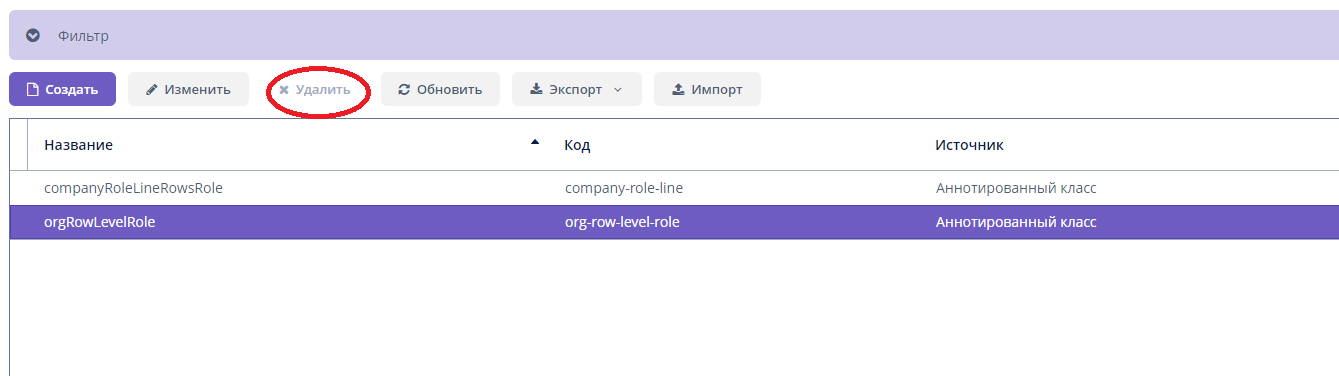 Cannot remove row-level-role - Support - Jmix